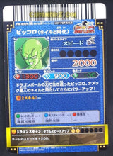 Charger l&#39;image dans la galerie, Carte dragon ball z Data Carddass DBKaï Dragon Battlers Carte hors series n° PM-B004 (2009) bandai piccolo dbz carte promo cardamehdz point com