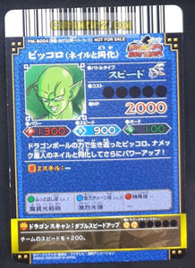 Carte dragon ball z Data Carddass DBKaï Dragon Battlers Carte hors series n° PM-B004 (2009) bandai piccolo dbz carte promo cardamehdz point com