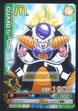 Charger l&#39;image dans la galerie, Carte dragon ball z Data Carddass DBKaï Dragon Battlers Carte hors series n° PM-B005 (2009) bandai freezer dbz carte promo cardamehdz point com