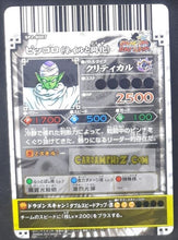 Charger l'image dans la galerie, Carte dragon ball z Data Carddass DBKaï Dragon Battlers Carte hors series n° SP2-B007 (2010) bandai piccolo dbz prisme holo foil cardamehdz point com