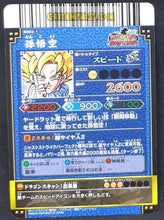 Charger l'image dans la galerie, Carte dragon ball z Data Carddass DBKaï Dragon Battlers Part 1 n°B002-1 (2009) bandai songoku dbz prisme foil holo cardamehdz point com