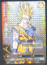Charger l'image dans la galerie, Carte dragon ball z Data Carddass DBKaï Dragon Battlers Part 1 n°B003-1 (2009) bandai songoku dbz cardamehdz point com
