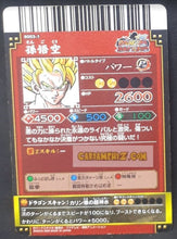 Charger l'image dans la galerie, Carte dragon ball z Data Carddass DBKaï Dragon Battlers Part 1 n°B003-1 (2009) bandai songoku dbz cardamehdz point com