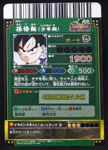 Carte dragon ball z Data Carddass DBKaï Dragon Battlers Part 1 n°B007-1 (2009) bandai songohan dbz cardamehdz point com