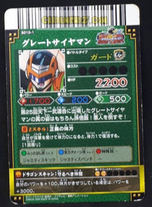 Carte dragon ball z Data Carddass DBKaï Dragon Battlers Part 1 n°B010-1 (2009) bandai great saiyaman dbz cardamehdz point com