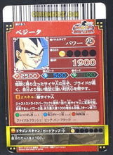 Charger l&#39;image dans la galerie, Carte dragon ball z Data Carddass DBKaï Dragon Battlers Part 1 n°B012-1 (2009) bandai vegeta dbz cardamehdz point com