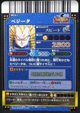 Charger l&#39;image dans la galerie, Carte dragon ball z Data Carddass DBKaï Dragon Battlers Part 1 n°B014-1 (2009) bandai vegeta dbz cardamehdz point com