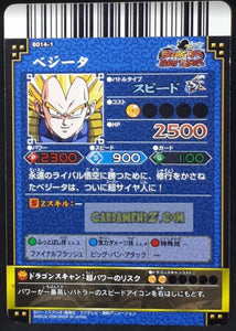 Carte dragon ball z Data Carddass DBKaï Dragon Battlers Part 1 n°B014-1 (2009) bandai vegeta dbz cardamehdz point com