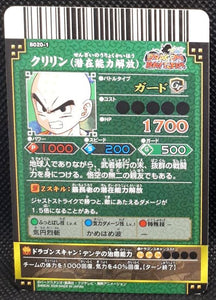 Carte dragon ball z Data Carddass DBKaï Dragon Battlers Part 1 n°B020-1 (2009) bandai krilin dbz cardamehdz point com mehdz atout