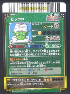 Carte dragon ball z Data Carddass DBKaï Dragon Battlers Part 1 n°B022-1 (2009) bandai piccolo dbz cardamehdz point com