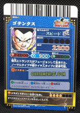 Charger l&#39;image dans la galerie, Carte dragon ball z Data Carddass DBKaï Dragon Battlers Part 1 n°B034-1 (2009) bandai gotenks dbz cardamehdz point com mehdz atout