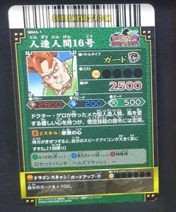 Carte dragon ball z Data Carddass DBKaï Dragon Battlers Part 1 n°B043-1 (2009) bandai cyborg 16 dbz cardamehdz point com