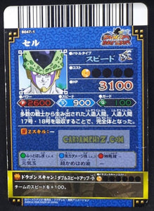 Carte dragon ball z Data Carddass DBKaï Dragon Battlers Part 1 n°B047-1 (2009) bandai cell dbz cardamehdz point com