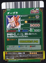 Charger l&#39;image dans la galerie, Carte dragon ball z Data Carddass DBKaï Dragon Battlers Part 1 n°B048-1 (2009) bandai dabura dbz cardamehdz point com