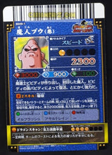 Charger l&#39;image dans la galerie, Carte dragon ball z Data Carddass DBKaï Dragon Battlers Part 1 n°B049-1 (2009) bandai majin bou dbz cardamehdz point com