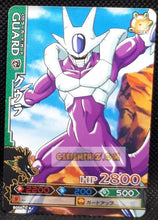 Charger l&#39;image dans la galerie, Carte dragon ball z Data Carddass DBKaï Dragon Battlers Part 1 n°B056-1 (2009) bandai cooler dbz cardamehdz point com mehdz atout