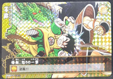 Charger l&#39;image dans la galerie, Carte dragon ball z Data Carddass DBKaï Dragon Battlers Part 1 n°S001-1 (2009) bandai songohan vs radditz dbz prisme foil holo cardamehdz point com