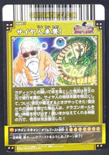 Charger l'image dans la galerie, Carte dragon ball z Data Carddass DBKaï Dragon Battlers Part 1 n°S002-1 (2009) bandai muten roshi dbz prisme foil holo cardamehdz point com