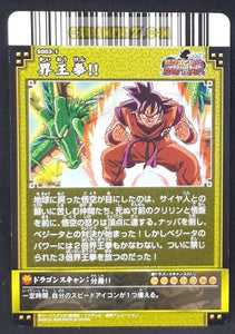 Carte dragon ball z Data Carddass DBKaï Dragon Battlers Part 1 n°S003-1 (2009) bandai songoku dbz prisme foil holo cardamehdz point com