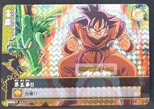 Charger l&#39;image dans la galerie, Carte dragon ball z Data Carddass DBKaï Dragon Battlers Part 1 n°S003-1 (2009) bandai songoku dbz prisme foil holo cardamehdz point com