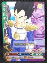 Charger l&#39;image dans la galerie, Carte dragon ball z Data Carddass DBKaï Dragon Battlers Part 2 n°B013-2 (2009) bandai vegeta dbz cardamehdz point com mehdz atout