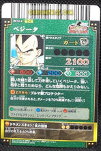 Charger l&#39;image dans la galerie, Carte dragon ball z Data Carddass DBKaï Dragon Battlers Part 2 n°B013-2 (2009) bandai vegeta dbz cardamehdz point com mehdz atout