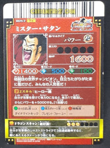 Carte dragon ball z Data Carddass DBKaï Dragon Battlers Part 2 n°B025-2 (2009) bandai hercules dbz cardamehdz point com