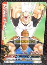 Charger l&#39;image dans la galerie, Carte dragon ball z Data Carddass DBKaï Dragon Battlers Part 2 n°B038-2 (2009) bandai reecoom dbz cardamehdz point com mehdz atout