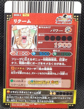 Charger l&#39;image dans la galerie, Carte dragon ball z Data Carddass DBKaï Dragon Battlers Part 2 n°B038-2 (2009) bandai reecoom dbz cardamehdz point com mehdz atout