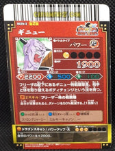 Charger l&#39;image dans la galerie, Carte dragon ball z Data Carddass DBKaï Dragon Battlers Part 2 n°B039-2 (2009) bandai ginyu dbz cardamehdz point com