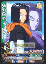 Charger l&#39;image dans la galerie, Carte dragon ball z Data Carddass DBKaï Dragon Battlers Part 2 n°B042-2 (2009) bandai android 17 dbz cardamehdz point com