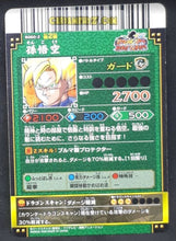 Charger l&#39;image dans la galerie, Carte dragon ball z Data Carddass DBKaï Dragon Battlers Part 2 n°B060-2 (2009) bandai songoku dbz cardamehdz point com