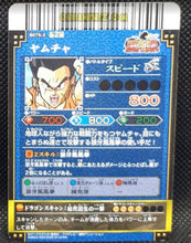 Charger l&#39;image dans la galerie, Carte dragon ball z Data Carddass DBKaï Dragon Battlers Part 2 n°B075-2 (2009) bandai yamcha dbz cardamehdz point com mehdz atout