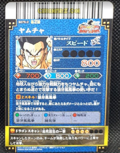 Carte dragon ball z Data Carddass DBKaï Dragon Battlers Part 2 n°B075-2 (2009) bandai yamcha dbz cardamehdz point com mehdz atout