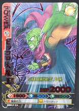 Charger l&#39;image dans la galerie, Carte dragon ball z Data Carddass DBKaï Dragon Battlers Part 2 n°B082-2 (2009) bandai roi piccolo dbz cardamehdz point com