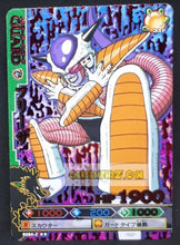 Charger l&#39;image dans la galerie, Carte dragon ball z Data Carddass DBKaï Dragon Battlers Part 2 n°B084-2 (2009) bandai freezer dbz cardamehdz point com