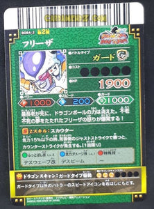 Carte dragon ball z Data Carddass DBKaï Dragon Battlers Part 2 n°B084-2 (2009) bandai freezer dbz cardamehdz point com