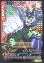 Charger l&#39;image dans la galerie, Carte dragon ball z Data Carddass DBKaï Dragon Battlers Part 2 n°B087-2 (2009) bandai cell dbz cardamehdz point com