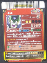Charger l&#39;image dans la galerie, Carte dragon ball z Data Carddass DBKaï Dragon Battlers Part 2 n°B087-2 (2009) bandai cell dbz cardamehdz point com