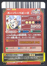 Charger l&#39;image dans la galerie, Carte dragon ball z Data Carddass DBKaï Dragon Battlers Part 2 n°B089-2 (2009) bandai baby vegeta dbz cardamehdz point com