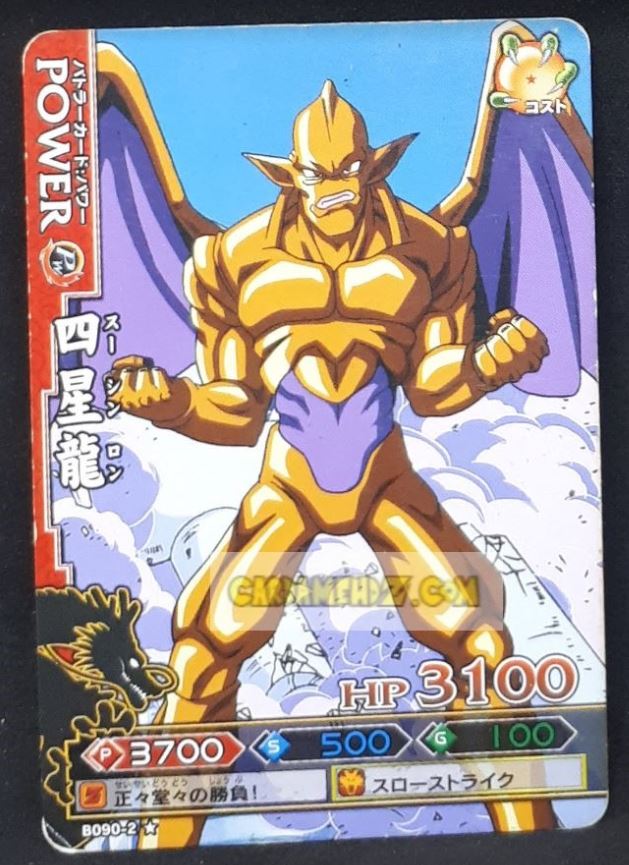 Carte dragon ball z Data Carddass DBKaï Dragon Battlers Part 2 n°B090-2 (2009) bandai suu shenron dbz cardamehdz point com