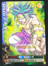 Charger l&#39;image dans la galerie, Carte dragon ball z Data Carddass DBKaï Dragon Battlers Part 2 n°B092-2 (2009) bandai broly dbz cardamehdz point com