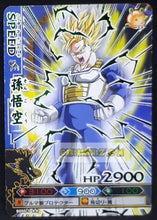 Charger l&#39;image dans la galerie, Carte dragon ball z Data Carddass DBKaï Dragon Battlers Part 3 n°B095-3 (2009) bandai songoku dbz cardamehdz point com