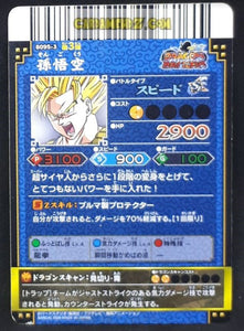 Carte dragon ball z Data Carddass DBKaï Dragon Battlers Part 3 n°B095-3 (2009) bandai songoku dbz cardamehdz point com