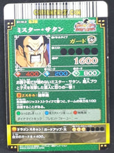 Charger l&#39;image dans la galerie, Carte dragon ball z Data Carddass DBKaï Dragon Battlers Part 3 n°B110-3 (2009) bandai hercules dbz cardamehdz point com