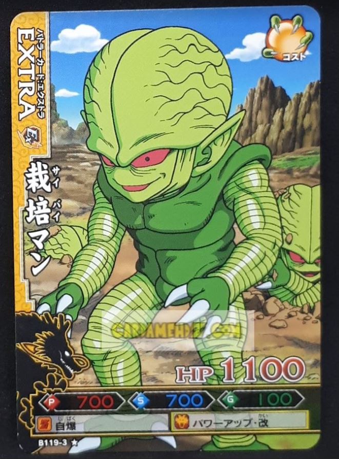 Carte dragon ball z Data Carddass DBKaï Dragon Battlers Part 3 n°B119-3 (2009) bandai saibaiman dbz cardamehdz point com