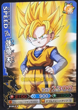 Charger l&#39;image dans la galerie, Carte dragon ball z Data Carddass DBKaï Dragon Battlers Part 3 n°B134-3 (2009) bandai songoten dbz cardamehdz point com