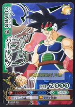 Charger l&#39;image dans la galerie, Carte dragon ball z Data Carddass DBKaï Dragon Battlers Part 3 n°B141-3 (2009) bandai bardock dbz cardamehdz point com