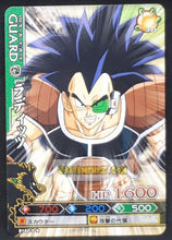 Charger l&#39;image dans la galerie, Carte dragon ball z Data Carddass DBKaï Dragon Battlers Part 3 n°B142-3 (2009) bandai radditz dbz cardamehdz point com