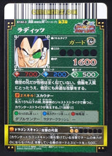 Charger l&#39;image dans la galerie, Carte dragon ball z Data Carddass DBKaï Dragon Battlers Part 3 n°B142-3 (2009) bandai radditz dbz cardamehdz point com